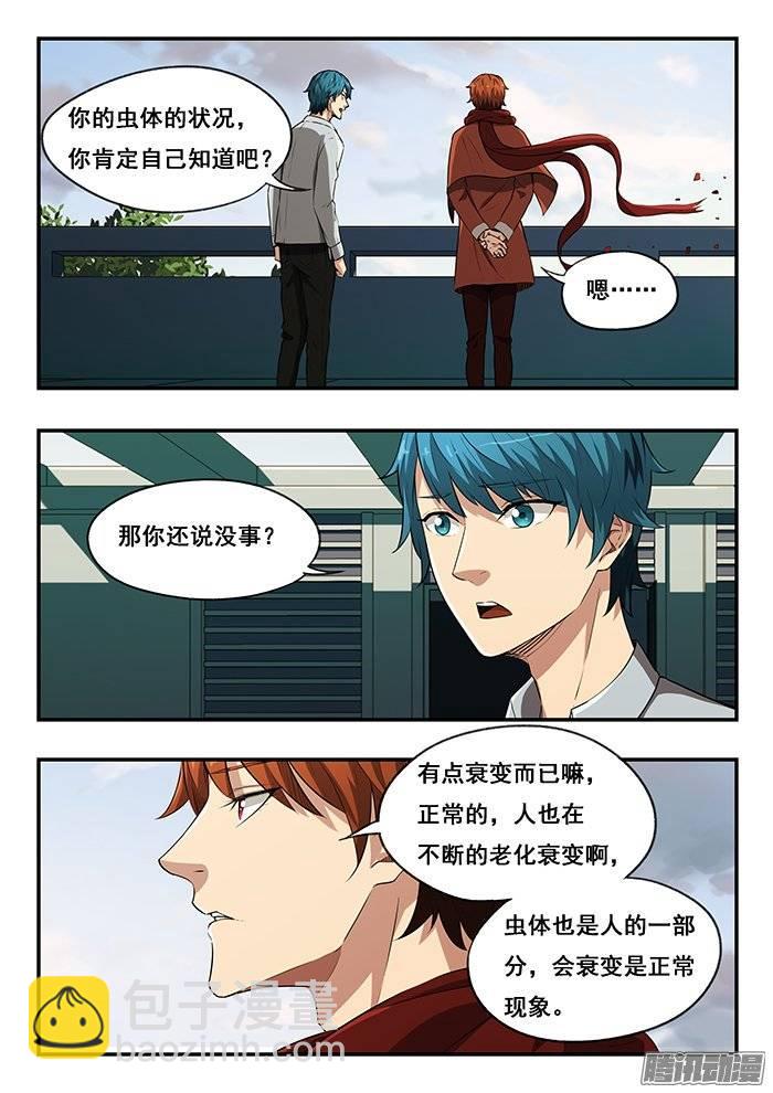 雙生靈探 - 215.會面 - 2