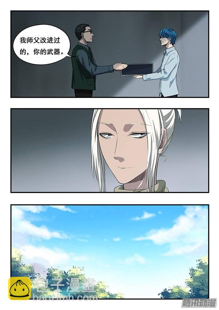 雙生靈探 - 215.會面 - 1