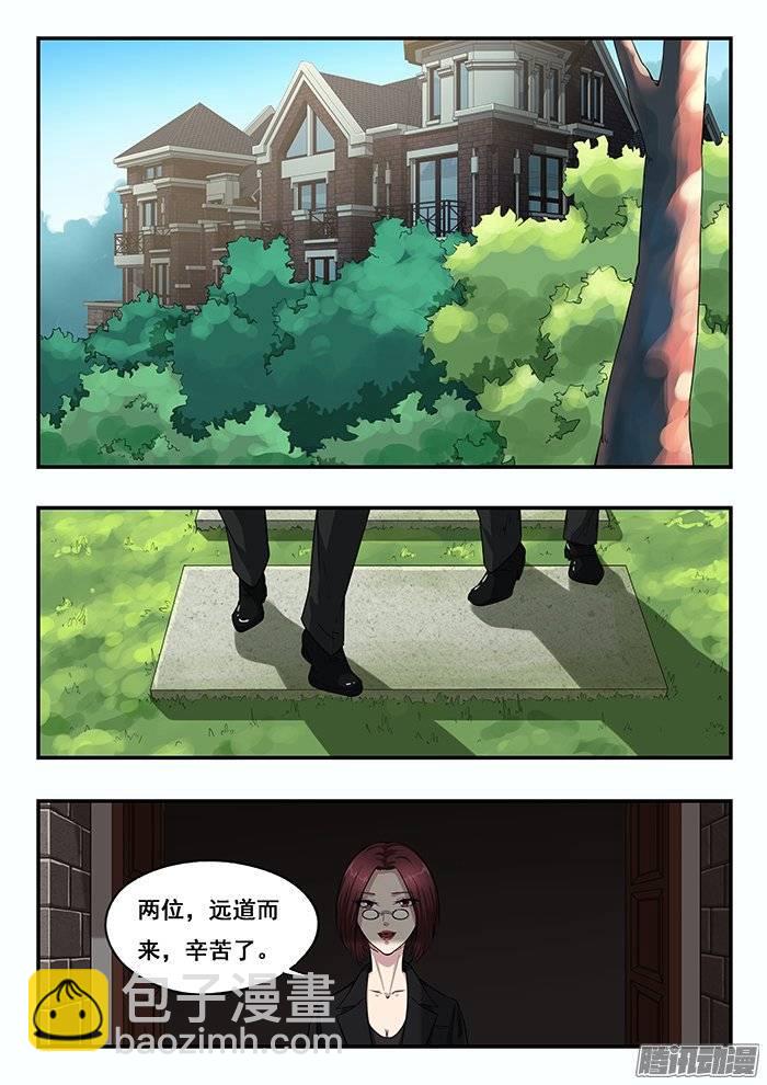 雙生靈探 - 215.會面 - 2