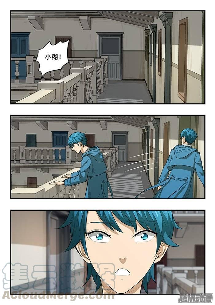 雙生靈探 - 217.小愛 - 1