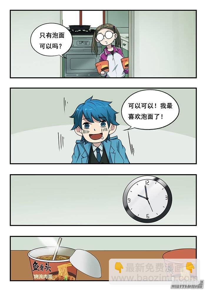 雙生靈探 - 217.小愛 - 2