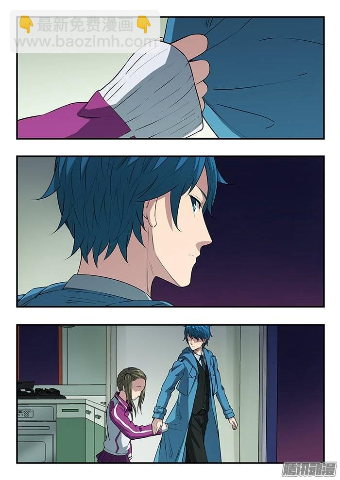 雙生靈探 - 217.小愛 - 4