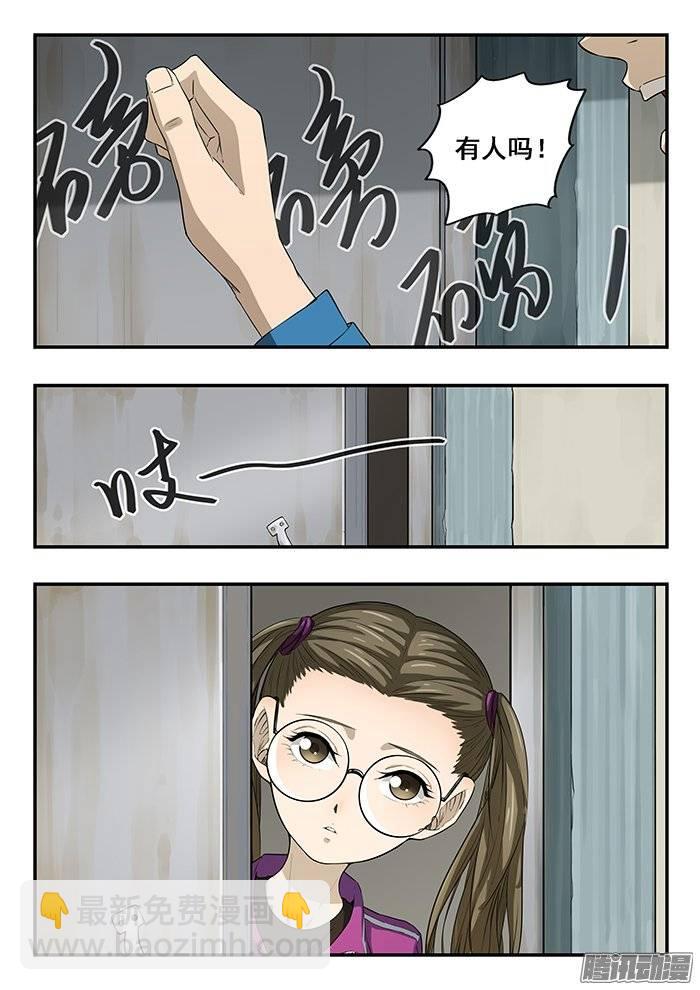 雙生靈探 - 217.小愛 - 3