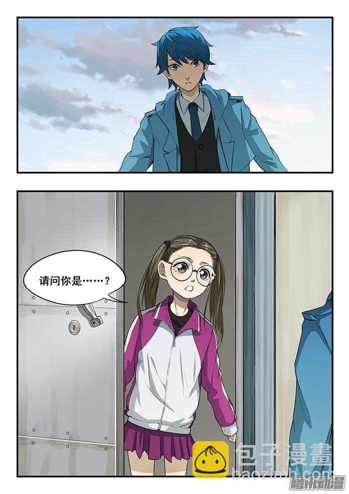 雙生靈探 - 217.小愛 - 4