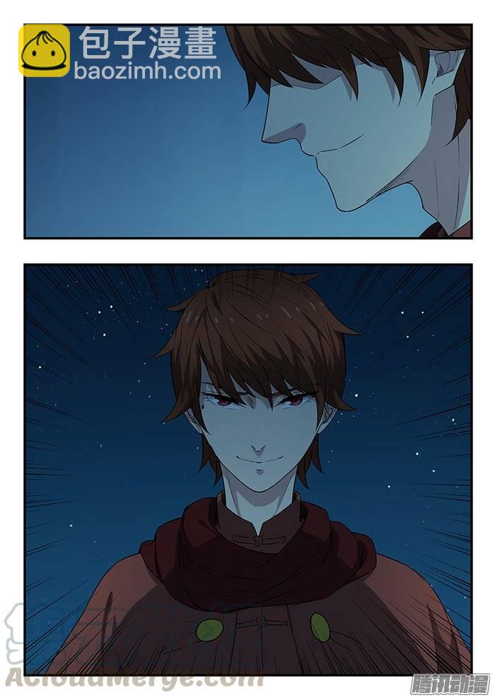 雙生靈探 - 218.咚咚咚 - 1