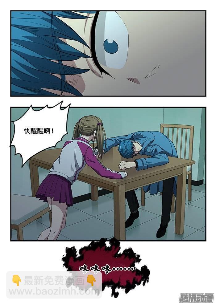 雙生靈探 - 218.咚咚咚 - 4