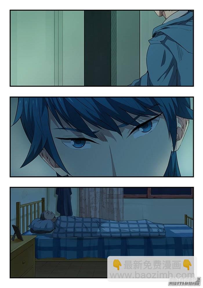 雙生靈探 - 218.咚咚咚 - 3