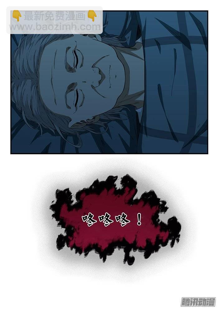 雙生靈探 - 218.咚咚咚 - 2