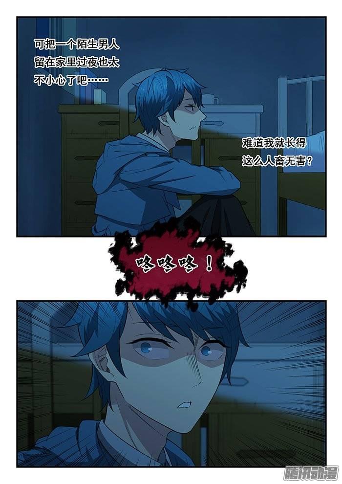 雙生靈探 - 218.咚咚咚 - 5