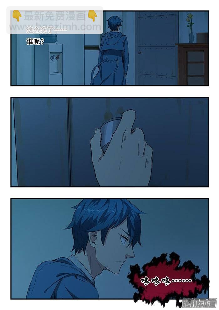 雙生靈探 - 218.咚咚咚 - 2