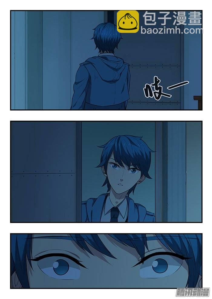 雙生靈探 - 218.咚咚咚 - 3