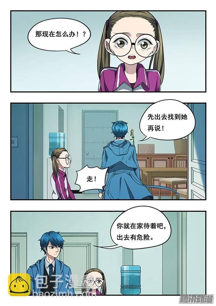 雙生靈探 - 220.變異 - 2