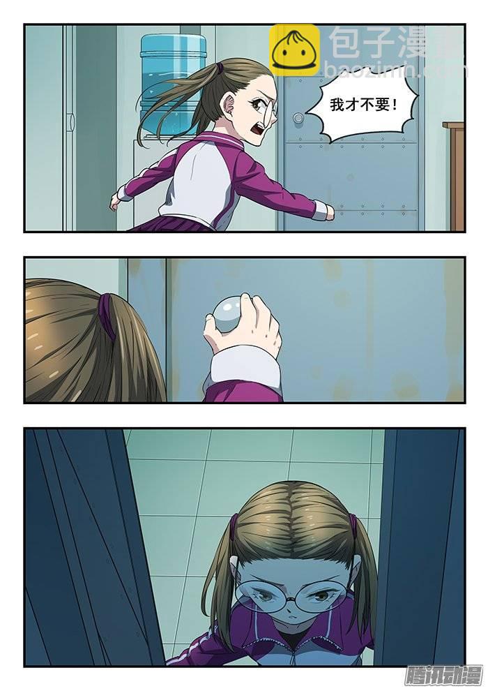 雙生靈探 - 220.變異 - 3