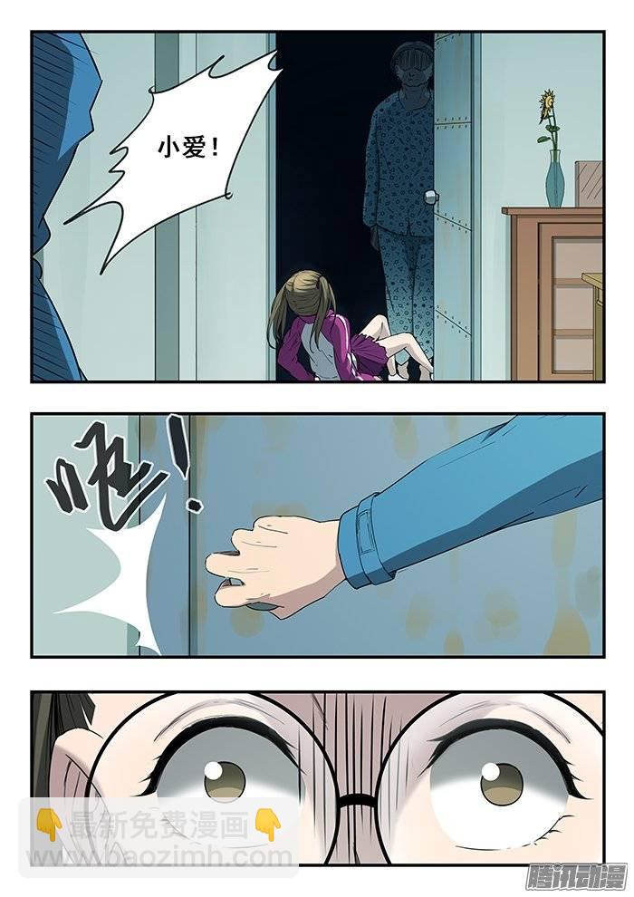 雙生靈探 - 220.變異 - 5