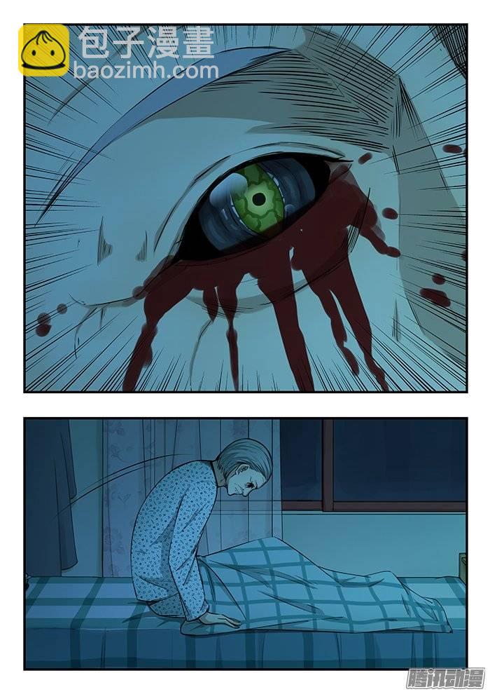 雙生靈探 - 220.變異 - 2