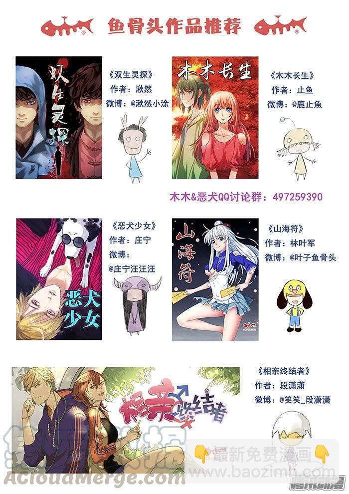 雙生靈探 - 220.變異 - 1