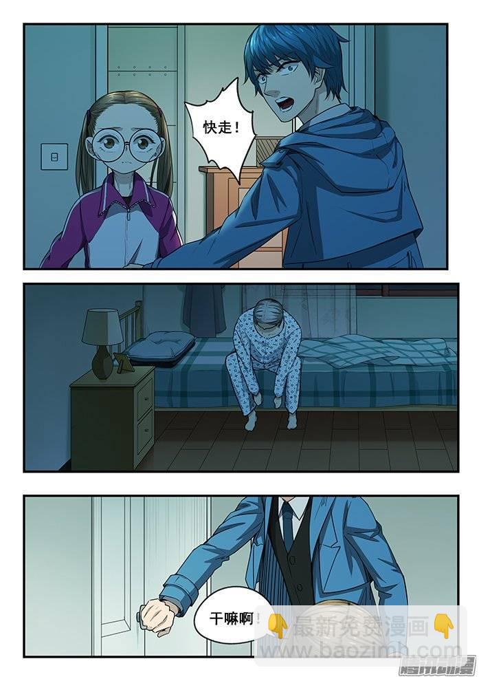 雙生靈探 - 220.變異 - 1