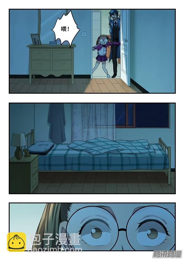 雙生靈探 - 220.變異 - 4