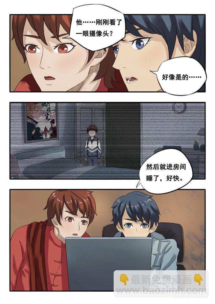 雙生靈探 - 23.關聯 - 1