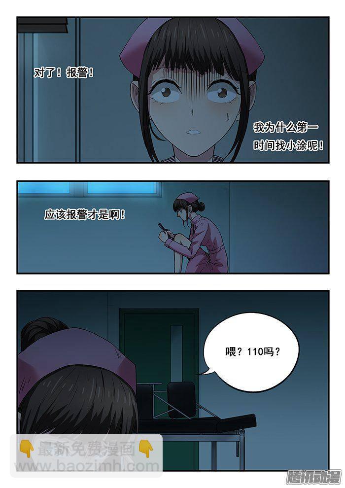 224.跳窗-第232话