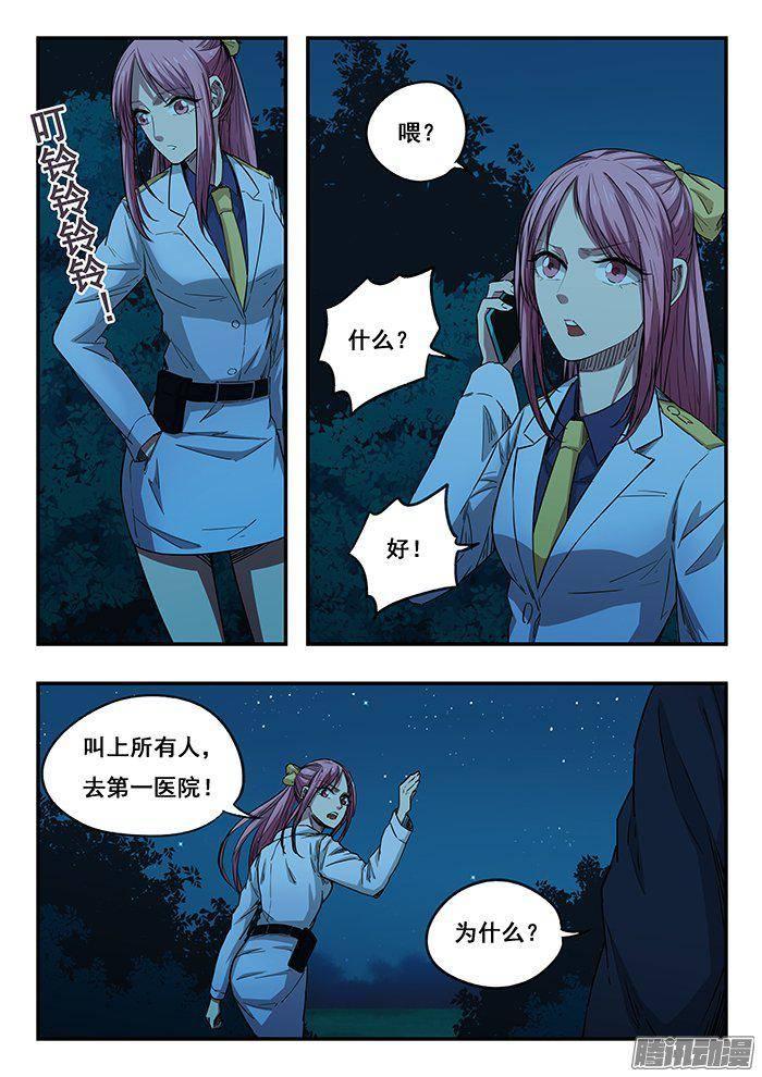 224.跳窗-第232话