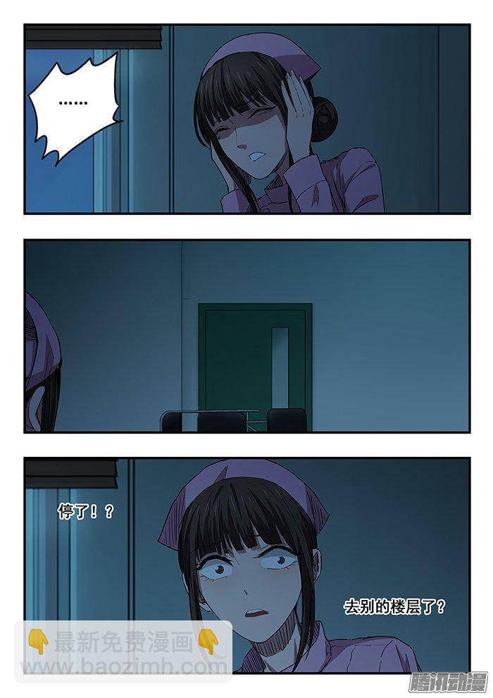 雙生靈探 - 224.跳窗 - 4