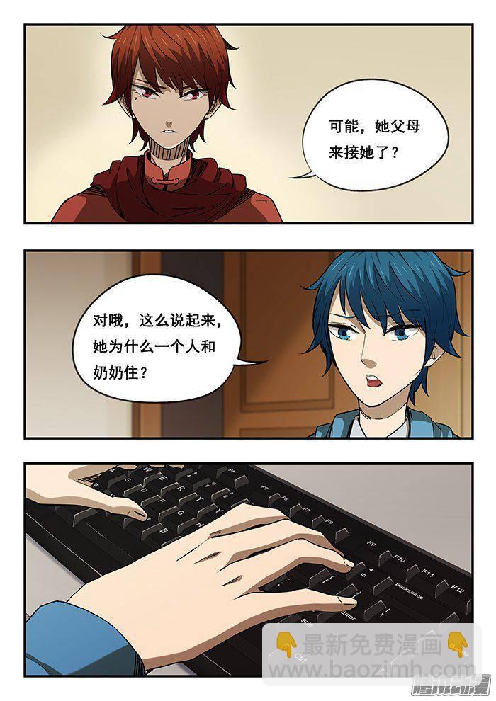 雙生靈探 - 226.醫鬧 - 2