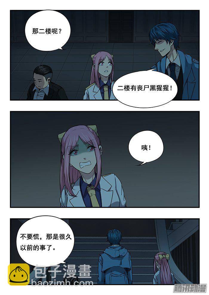 雙生靈探 - 228.古堡 - 1