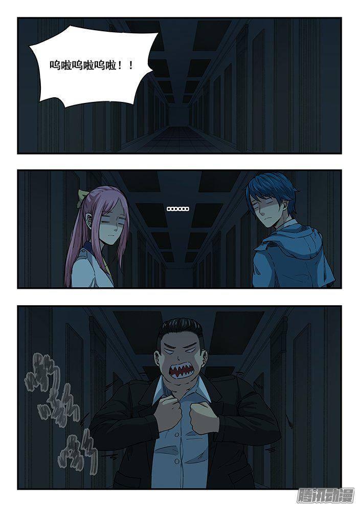 雙生靈探 - 228.古堡 - 2