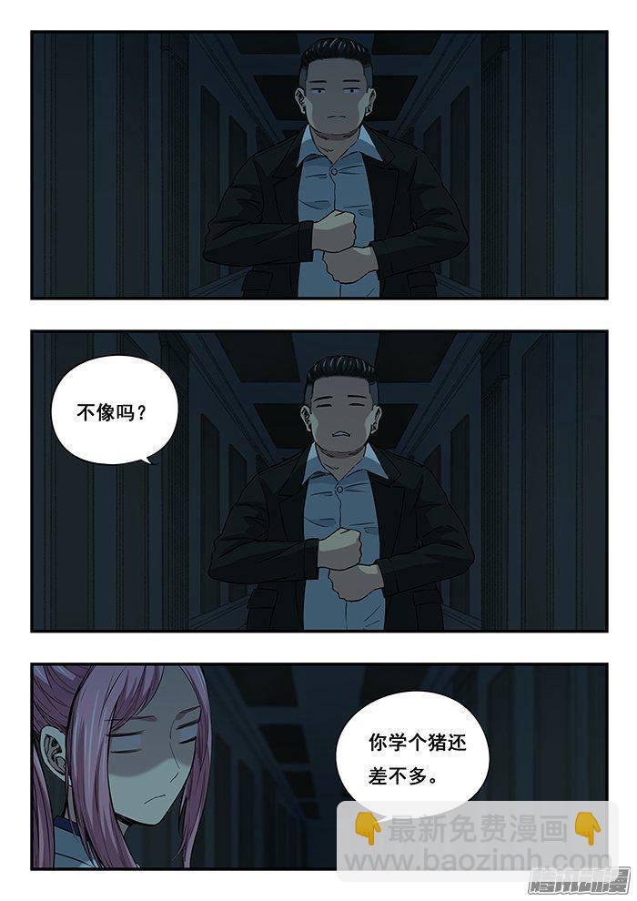 雙生靈探 - 228.古堡 - 3