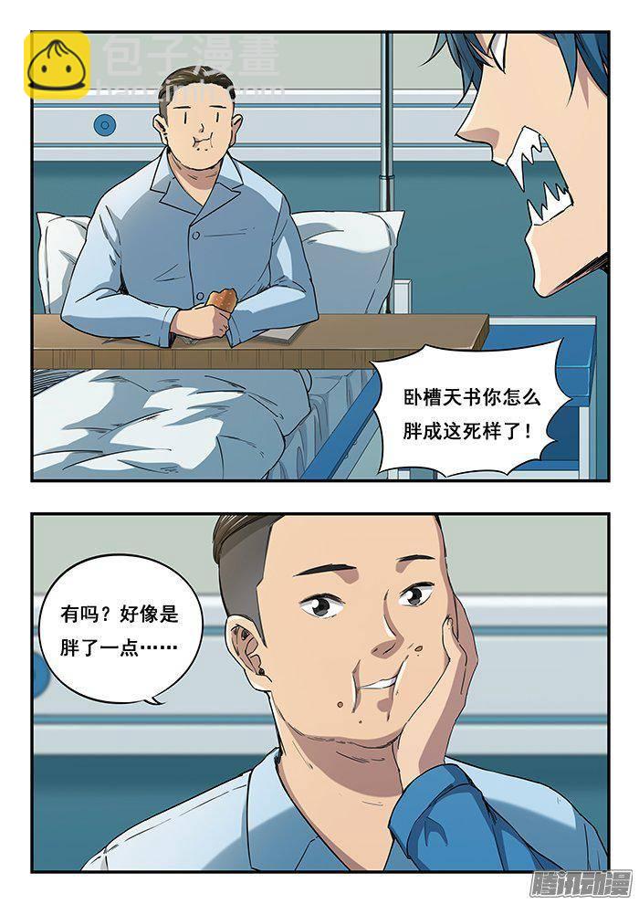 雙生靈探 - 228.古堡 - 3