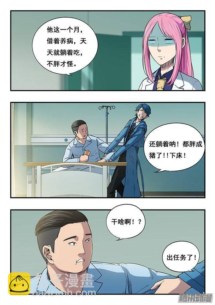 雙生靈探 - 228.古堡 - 4