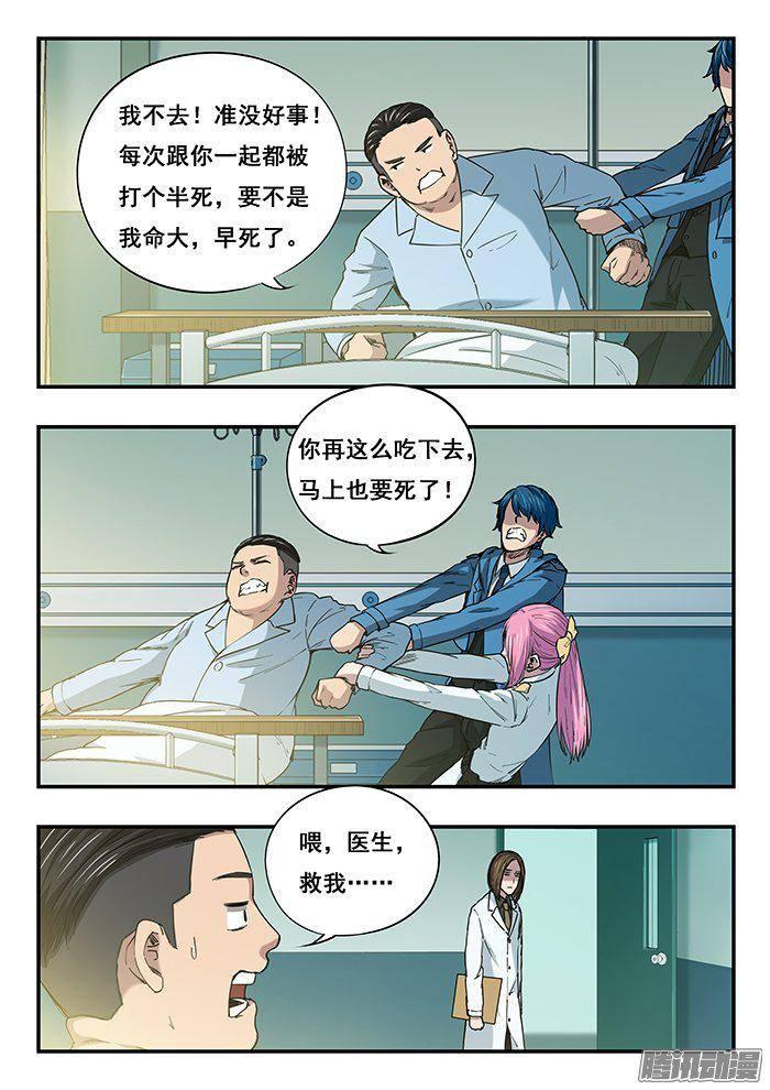 雙生靈探 - 228.古堡 - 1