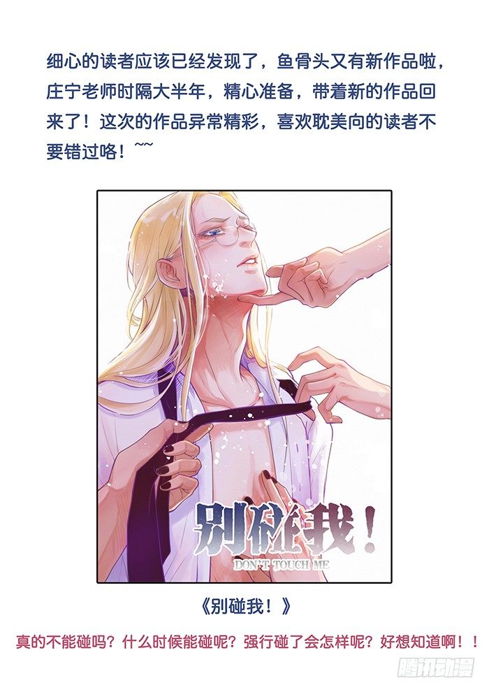 雙生靈探 - 別碰我！ - 1