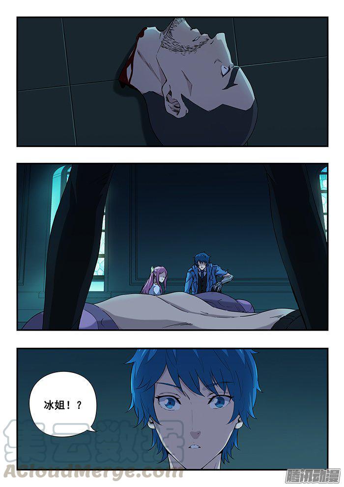 雙生靈探 - 233.警察 - 1