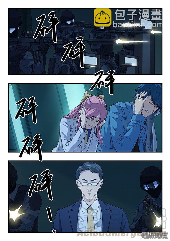 雙生靈探 - 233.警察 - 3