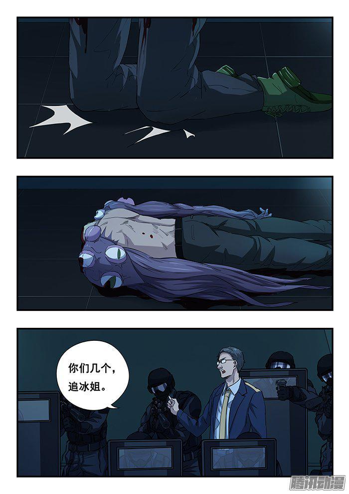 雙生靈探 - 233.警察 - 1