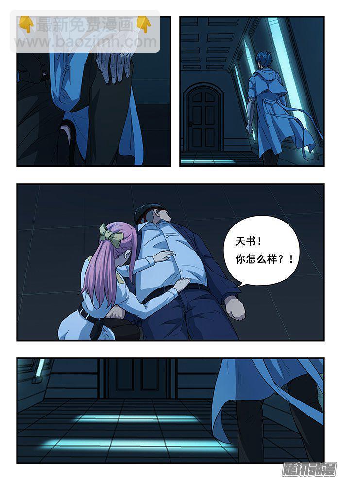 雙生靈探 - 233.警察 - 2