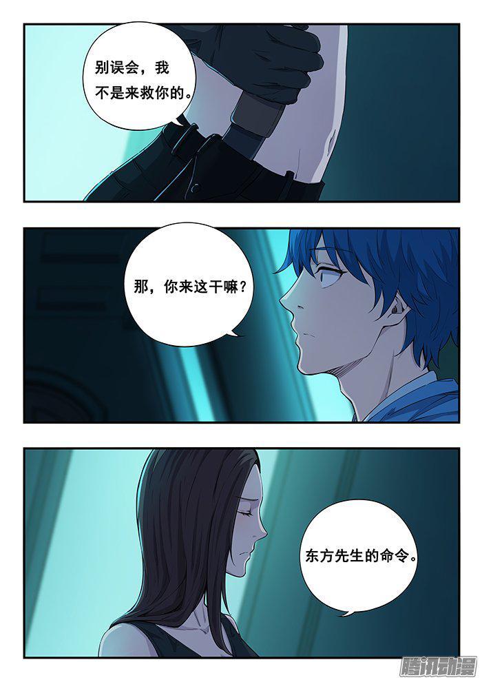 雙生靈探 - 233.警察 - 2