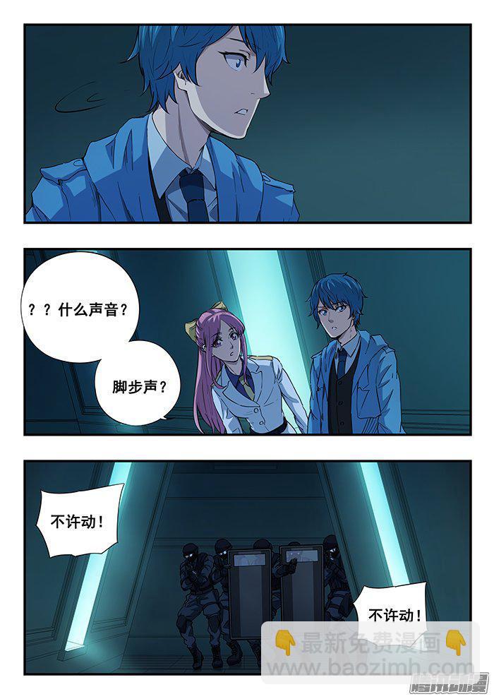 雙生靈探 - 233.警察 - 4