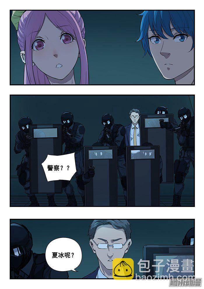 雙生靈探 - 233.警察 - 1