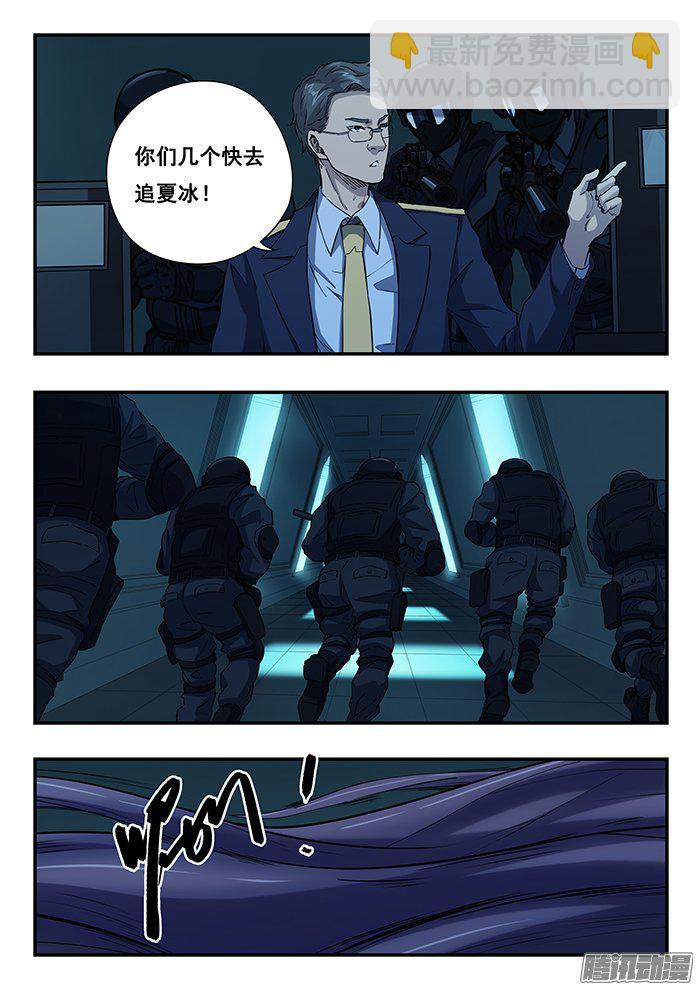 雙生靈探 - 233.警察 - 3