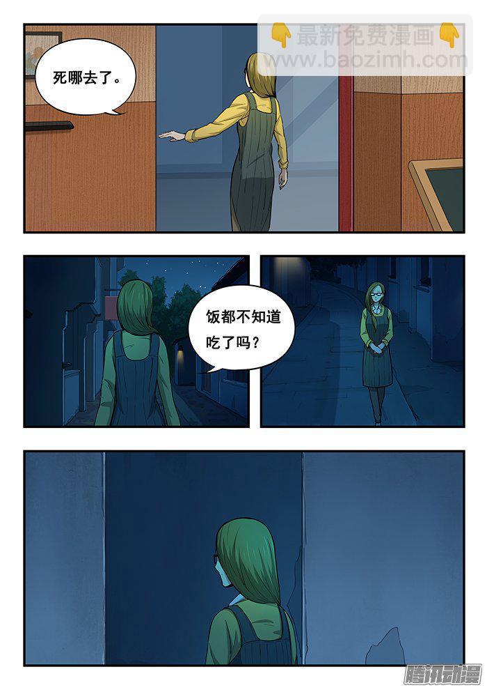 雙生靈探 - 235.鋼締之死 - 3