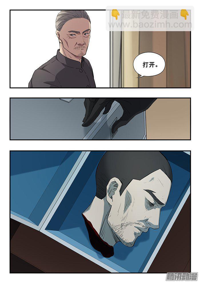 雙生靈探 - 235.鋼締之死 - 2