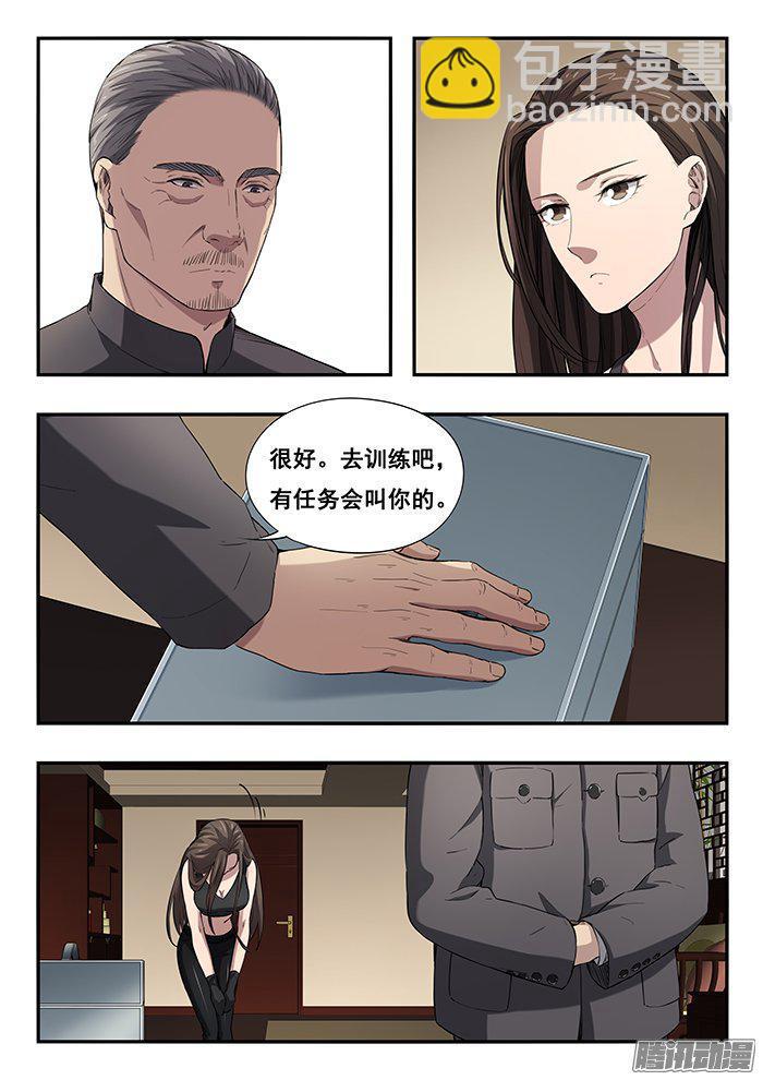 雙生靈探 - 235.鋼締之死 - 3