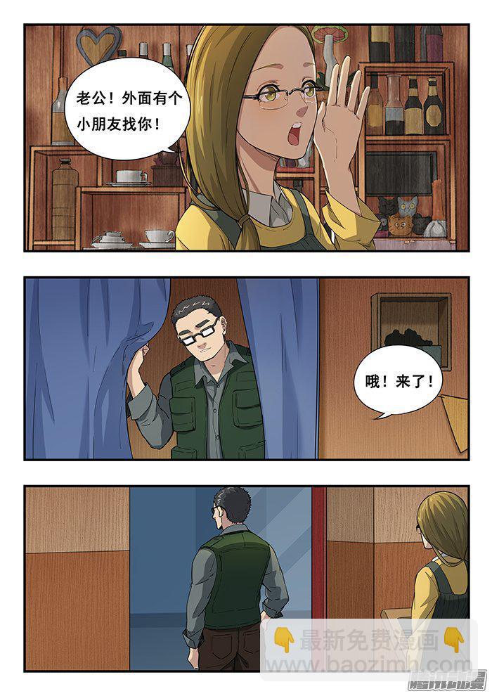 雙生靈探 - 235.鋼締之死 - 1