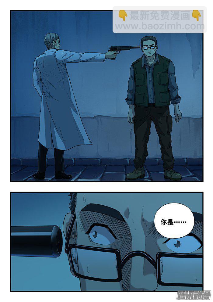 雙生靈探 - 235.鋼締之死 - 1