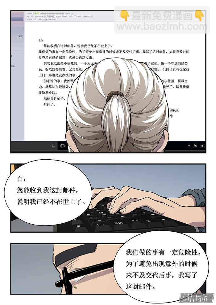 雙生靈探 - 237.遺書 - 2