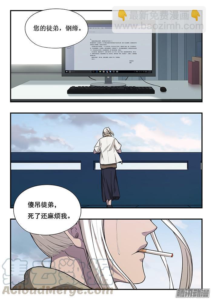 雙生靈探 - 237.遺書 - 1