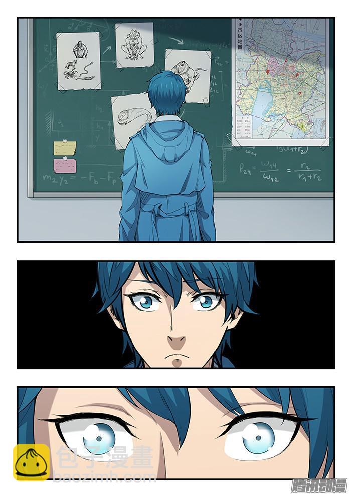 雙生靈探 - 241.座標 - 3